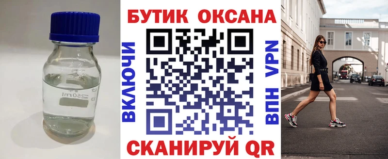 Бутират оксибутират  где продают   Миасс 