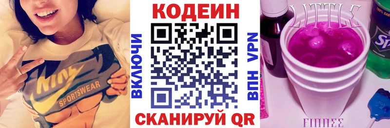Кодеиновый сироп Lean напиток Lean (лин)  где купить наркоту  Миасс 