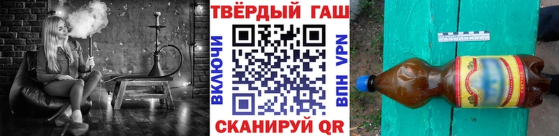 Гашиш хэш Миасс
