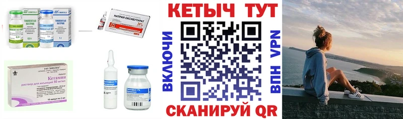 КЕТАМИН VHQ Миасс