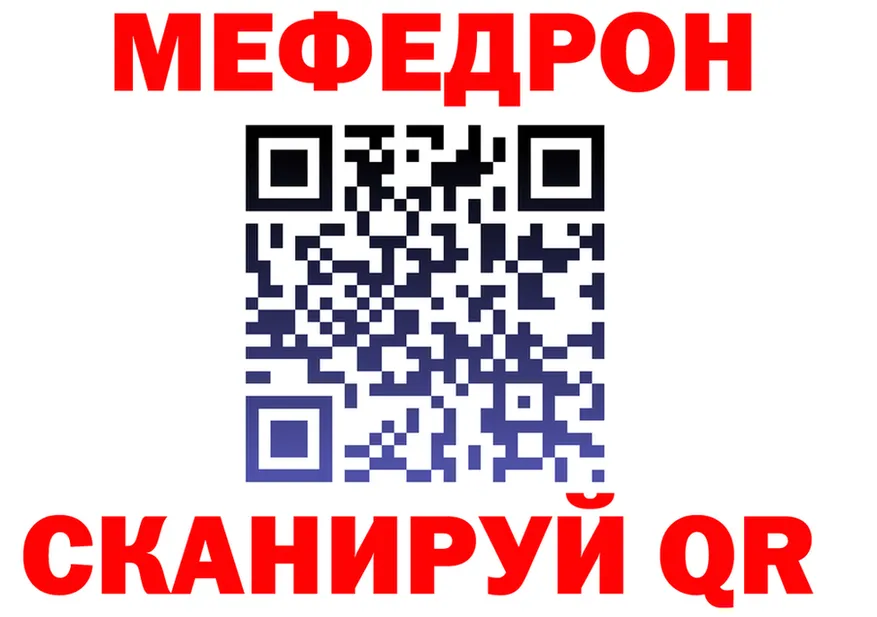 МЯУ-МЯУ 4 MMC ССЫЛКА площадка kraken Миасс
