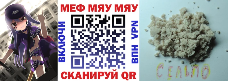 как найти наркотики  Миасс  Меф VHQ 
