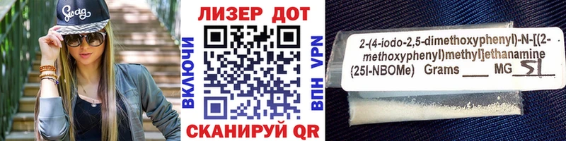 Марки N-bome 1500мкг  Миасс 
